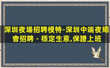 昆明酒吧招聘